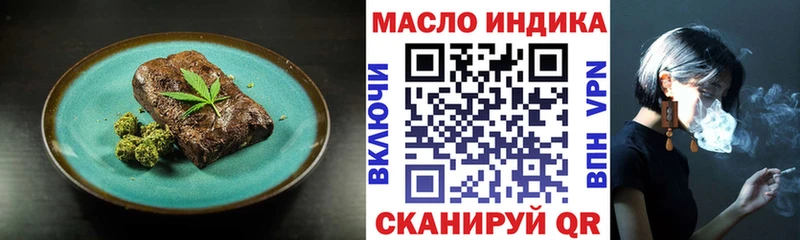 Еда ТГК конопля Слюдянка