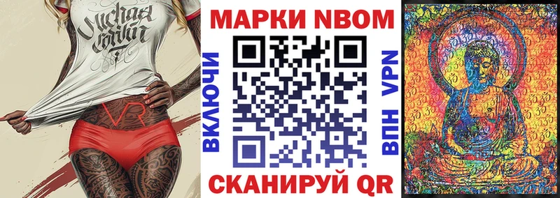 Наркотические марки 1500мкг  Слюдянка 